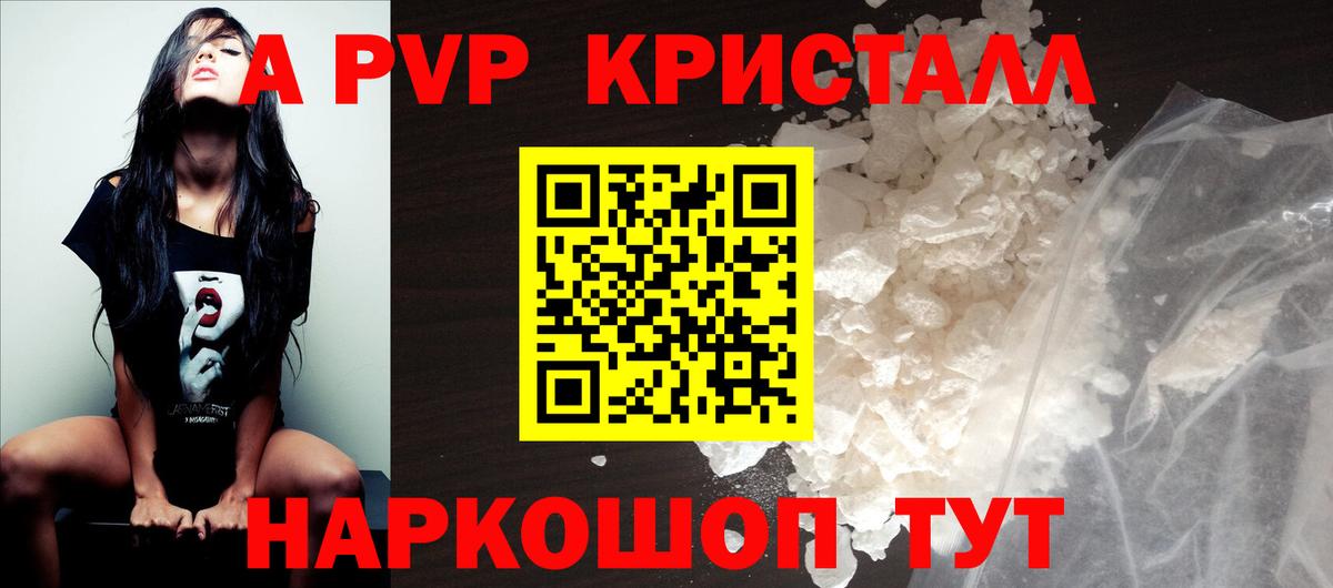 Alfa_PVP кристаллы  Вход с VPN  А ПВП крисы CK  Богородицк 