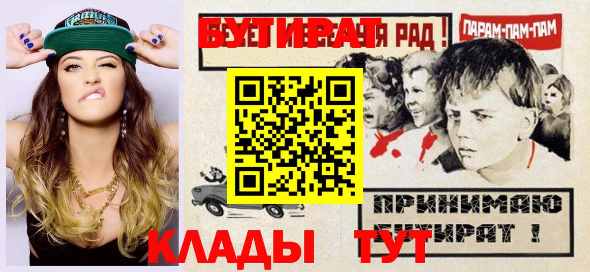 Бутират бутик Богородицк