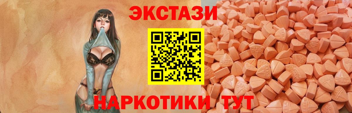 Ecstasy mix  Вход с VPN  Богородицк  Ecstasy диски 