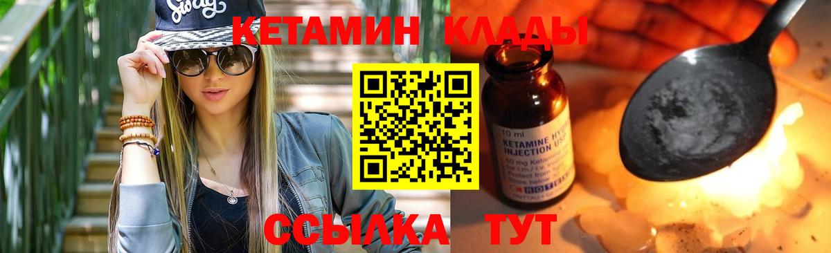КЕТАМИН VHQ  блэк спрут вход  Богородицк  Вход с VPN  Кетамин ketamine 