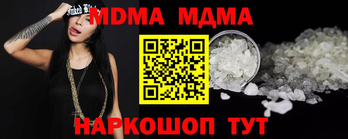 Богородицк  MDMA молли  МДМА кристаллы  Вход с VPN 