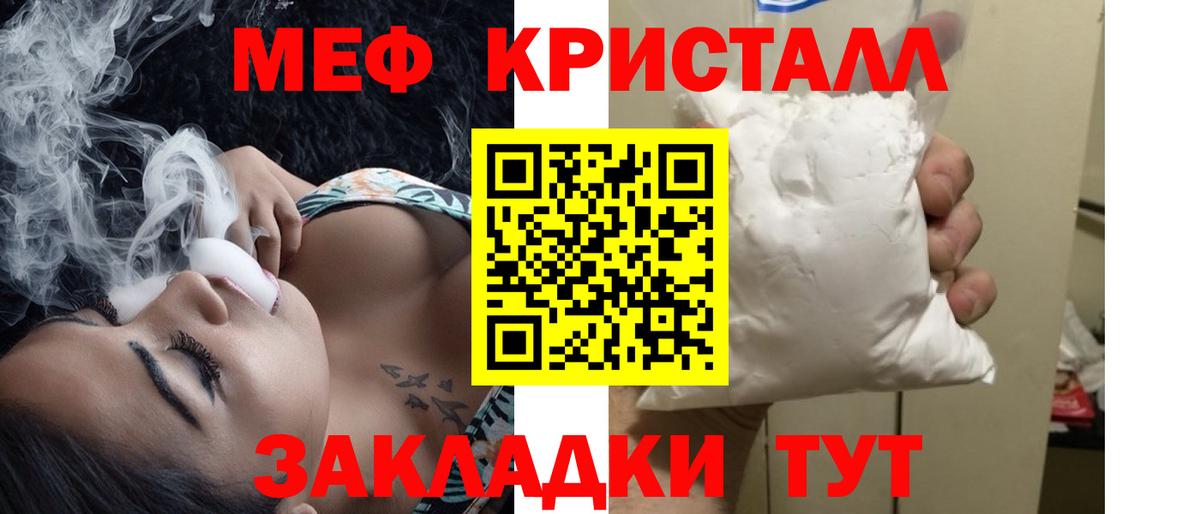 Меф мука Богородицк