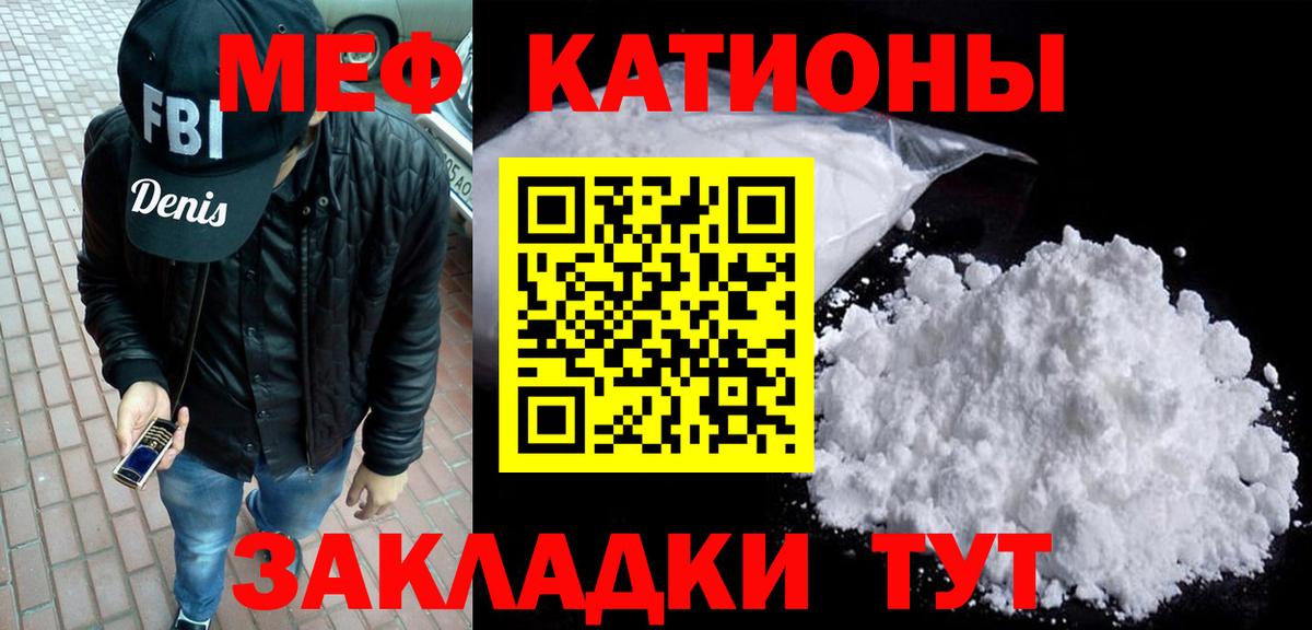 МЯУ-МЯУ  МЯУ-МЯУ VHQ  МЕФ 4 MMC  Вход с VPN  МЯУ-МЯУ  Богородицк 