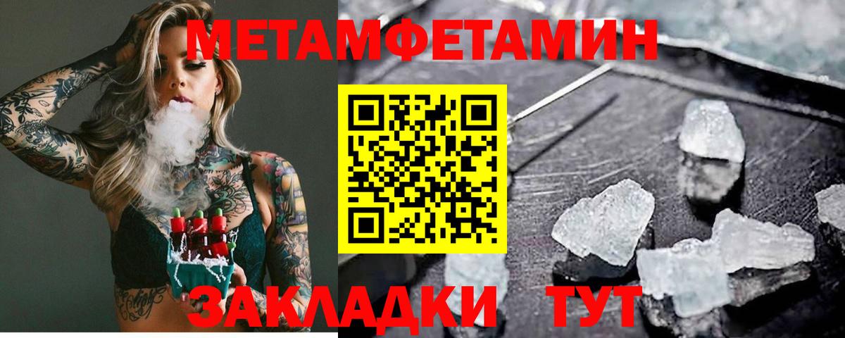 Метамфетамин винт Богородицк