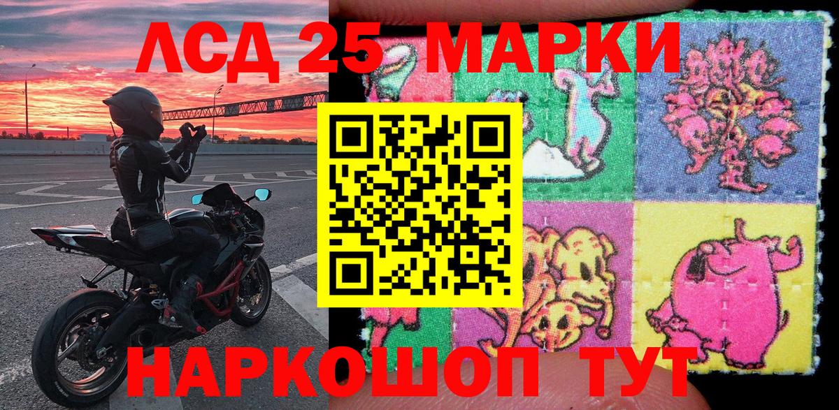 Наркотические марки 1,5мг Богородицк