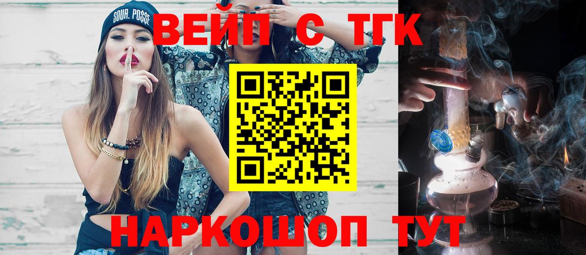 Дистиллят ТГК гашишное масло  где купить наркоту  Богородицк  ТГК вейп  Вход с VPN 