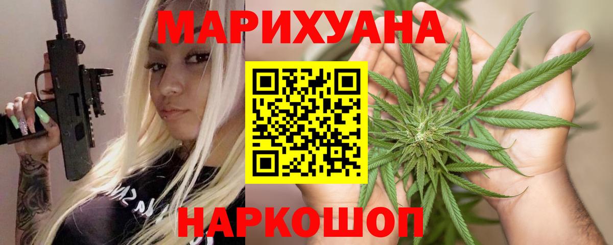 Каннабис план Богородицк